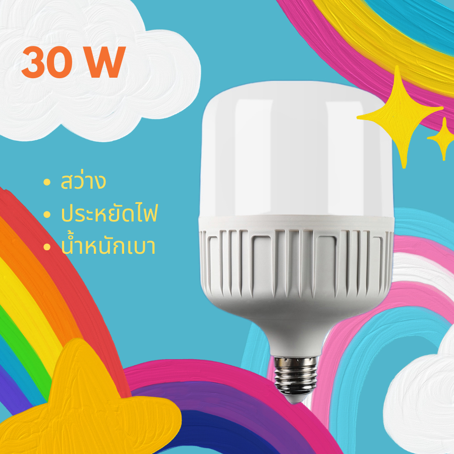 หลอดไฟ LED หลอดประหยัดไฟ 30W 65W 85W