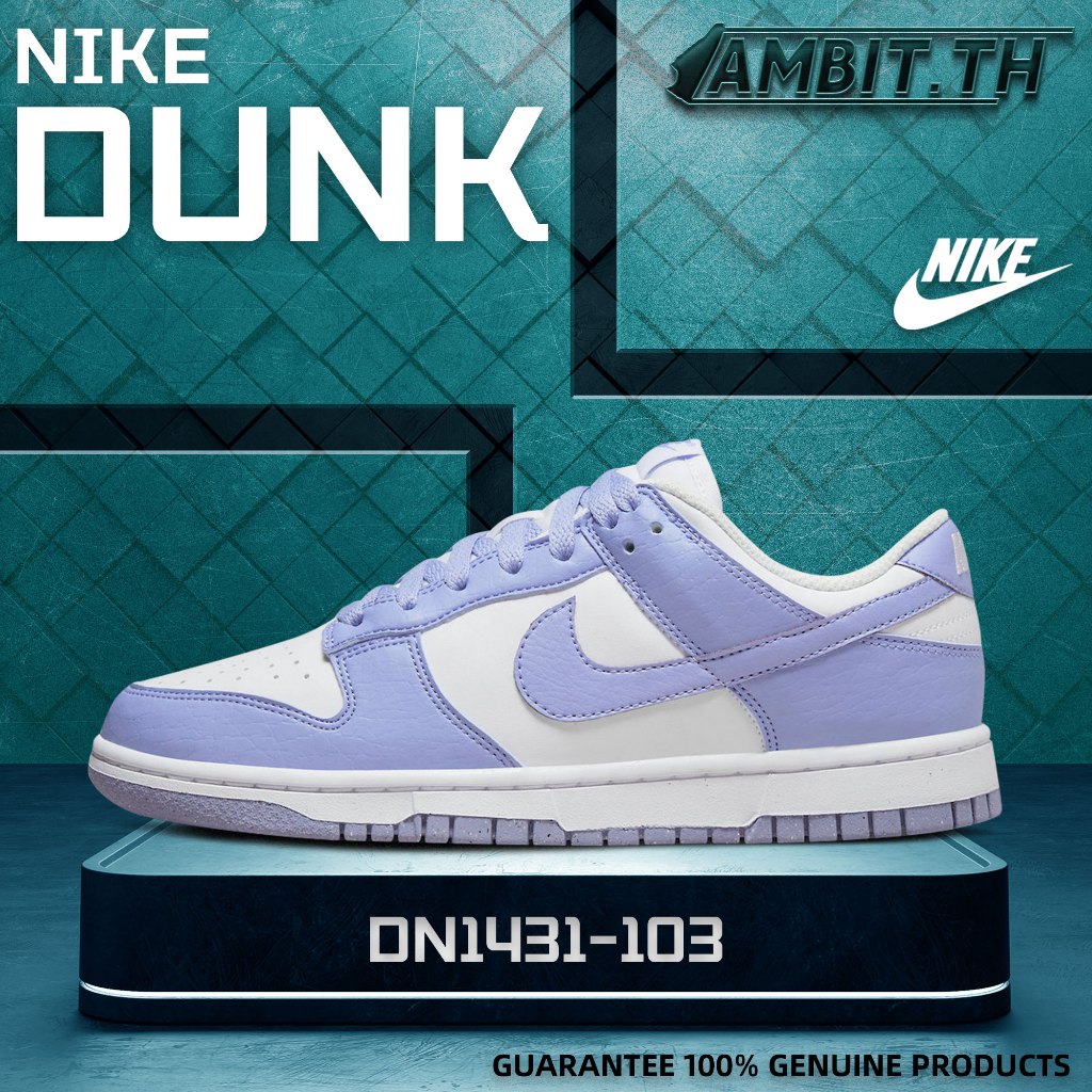 【ของแท้ 100% 】Nike Dunk Low next nature lilac DN1431-103