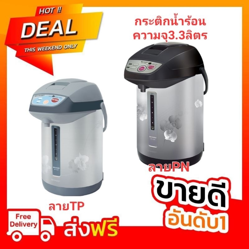 Sharp KP-Y32P สีดำ ระบบสัมผัส เดือด100องศา