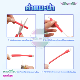 ท่อหด หดได้1เท่า แบบใช้ความร้อน หุ้มสายไฟ หุ้มสายชาร์ต ของ มอไซ รถยนต์