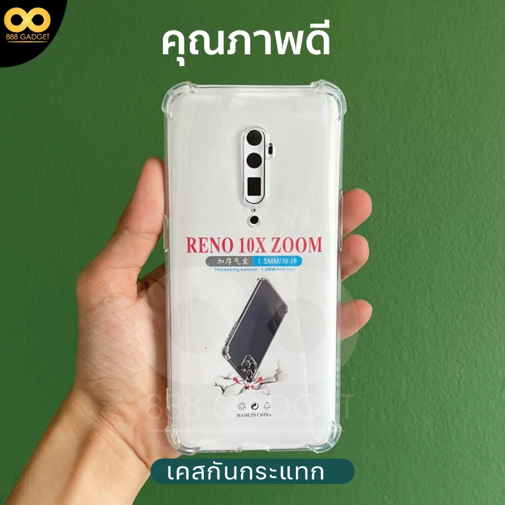 เคส OPPO Reno 10x Zoom ใสกันกระแทก 4 มุม TPU thumbnail 3