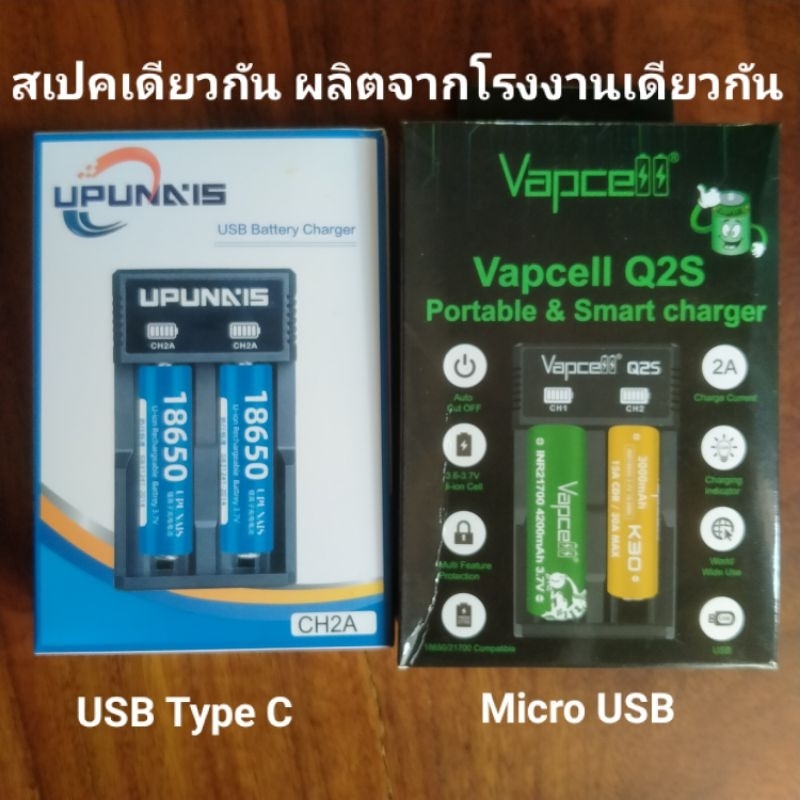 เครื่องชาร์จถ่าน Vapcell Q2s ชาร์จ18650 , 21700 , 26650 ราคา ถูกที่สุด ดีลบีเคเค แกลเลอรีภาพที่ 6