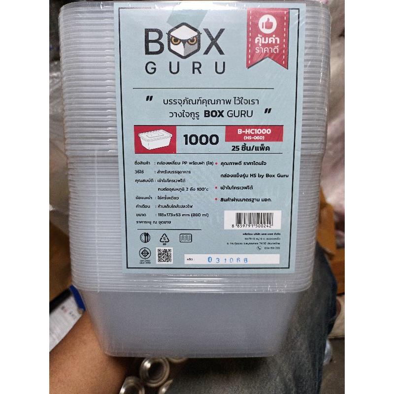 ราคาส่ง กล่องข้าวไมโคเวฟ แบบเหลี่ยม กล่องบรรจุอาหาร ชนิดเข้าไมโคเวฟได้ บรรจุ 25 ชิ้น