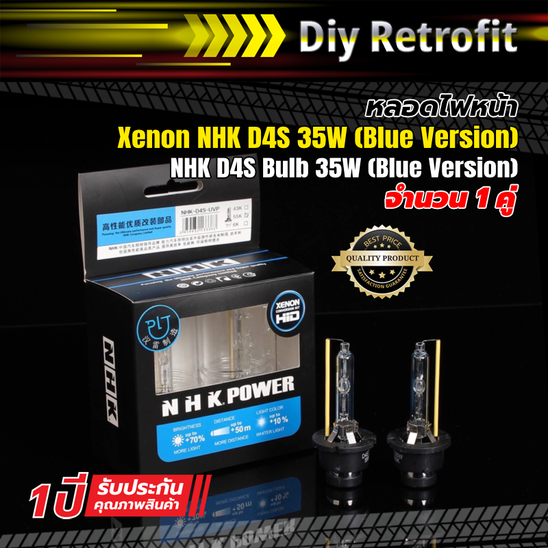 NHK D4S Bulb 35W 6000K (Blue Version)