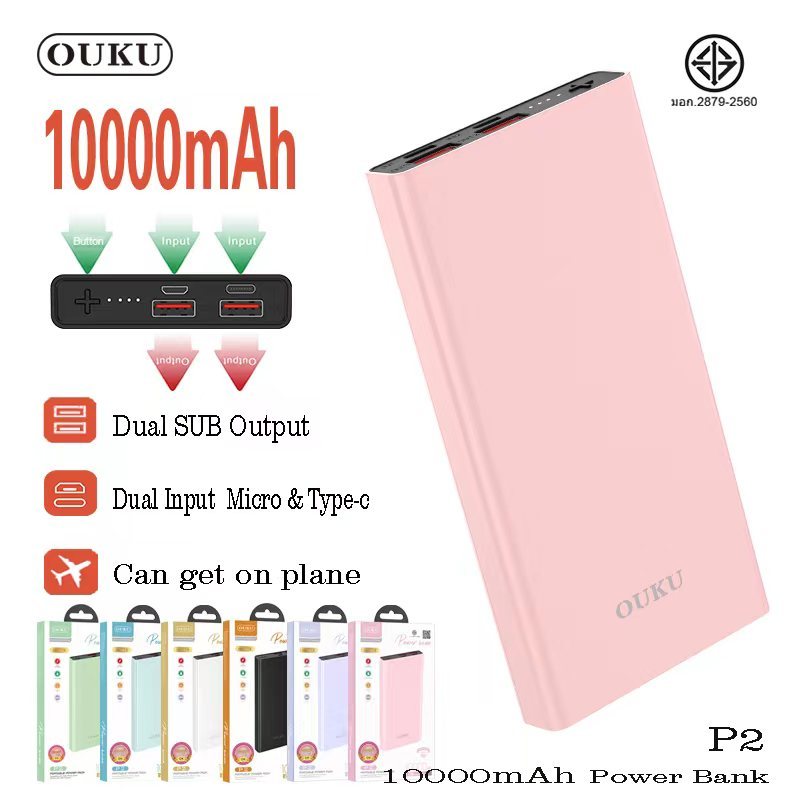Power Bank OUKU รุ่น P2 แบตสำรอง 10000mAh ชาร์จเร็ว 2.4A 12W Powerbank พาวเวอร์แบงค์ USB Type C มีจอLEDแสดงผล