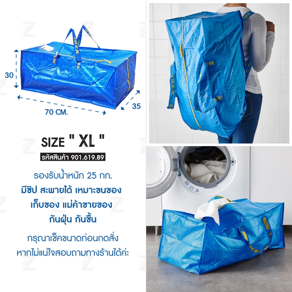 ถุงอิเกีย ถุงช็อปปิ้ง อเนกประสงค์ เก็บของ ขนของ ใบใหญ่ IKEA Bag Shopping Bag