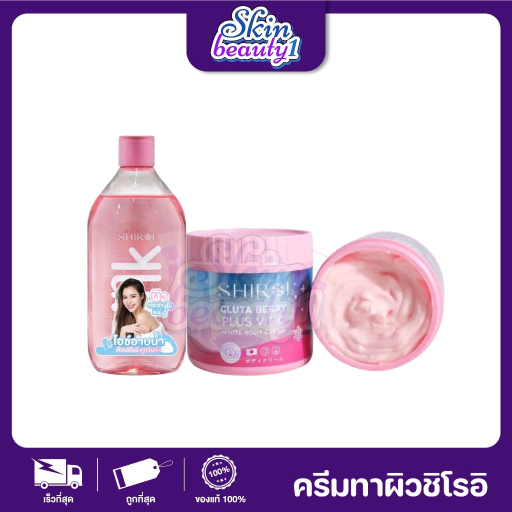 SHIROI GLUTA BERRY PLUS VIT C ชิโรอิ กลูต้า เบอรี่พลัส วิตซี ขนาด 500 g.