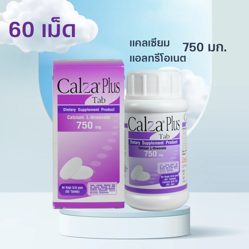Calza Plus Tab แคลซ่า พลัส สีม่วง แคลเซียม แอล ทรีโอเนต 750 mg. แร่ธาตุ วิตามินรวม 60 เม็ด