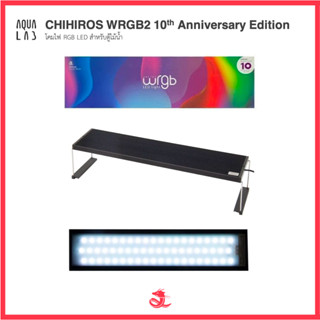 Chihiros WRGB2 10th Anniversary Edition โคมไฟ RGB LED สำหรับ…