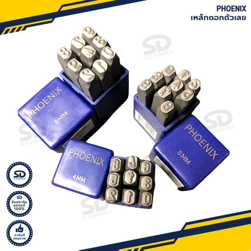 PHOENIX เหล็กตอกตัวเลข ตัวตอกเลข ชุดตอกตัวเลข มีขนาดตั้งแต่ 2mm - 12mm ให้เลือก เหล็กตอก วัสดุแข็งแรง งานแท้