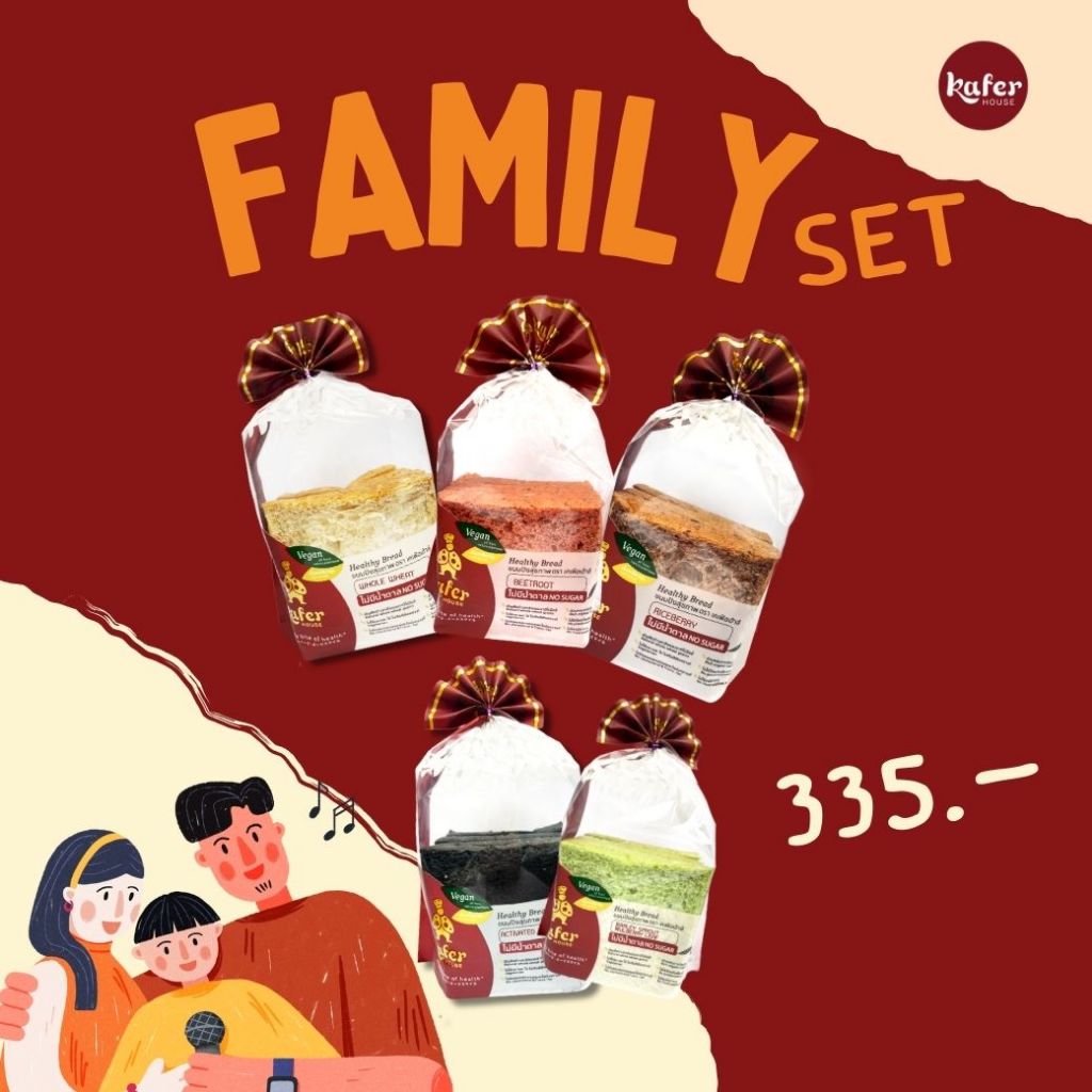 Family Set ขนมปังเพื่อสุขภาพแฟมมิลี่เซท