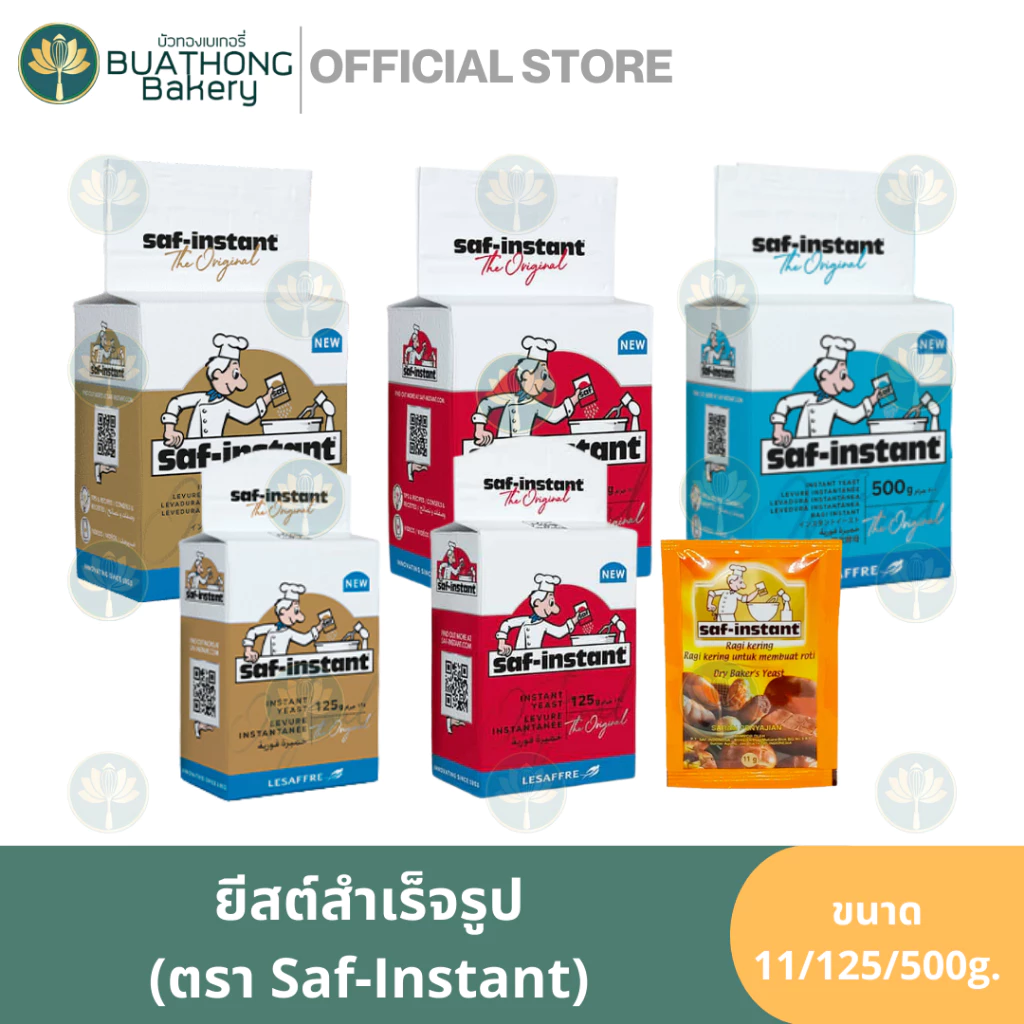 ยีสต์ผงสำเร็จ ยีสต์นก ยีสต์นกหวาน ยีสต์นกจืด ตรา Saf-Instant 125g. และ 500g.