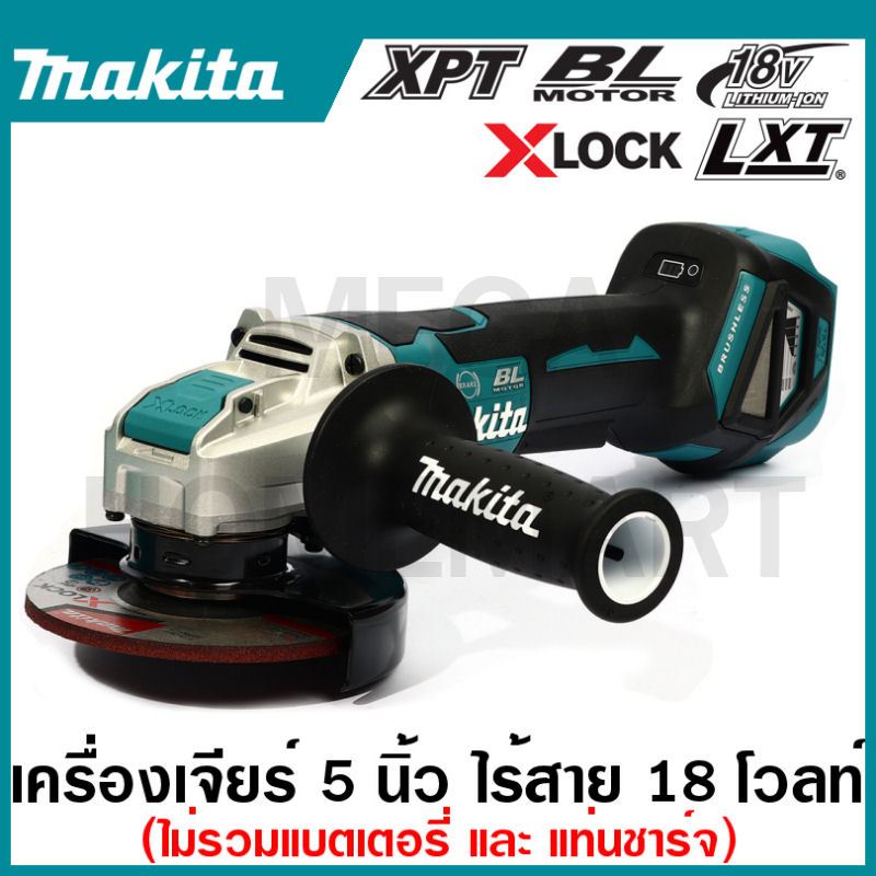 MAKITA เครื่องเจียไร้สาย 18 โวลต์ ขนาด 5 นิ้ว รุ่น DGA519Z ความเร็วรอบตัวเปล่า 3,00-8,500 รอบ/นาที