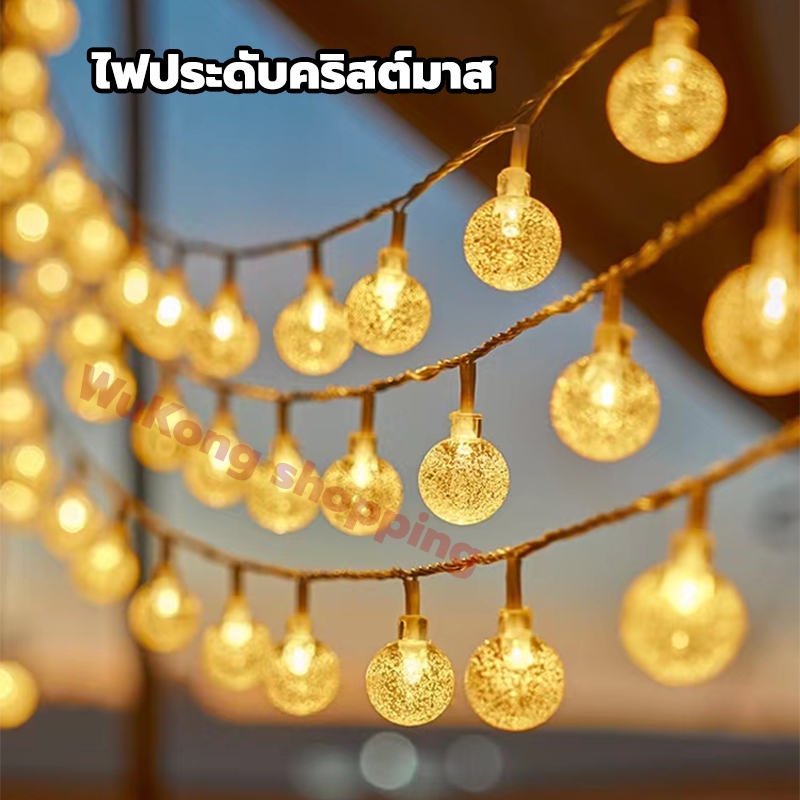 พร้อมส่ง! ไฟเชอรี่ ไฟกลมled ไฟประดับคริสต์มาส ไฟตกแต่งห้อง ไฟกระพริบตกแต่ง ไฟตกแต่ง ไฟประดับ