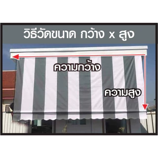 🚩ผ้าใบชักรอกกึ่งสำเร็จรูป กันแดด กันฝน สลับสี 🔘เทา - ขาว⚪ 🚩สำหรับติดตั้งเอง 👍ราคาถูก 🚚มีบริการเก็บเงินปลายทาง