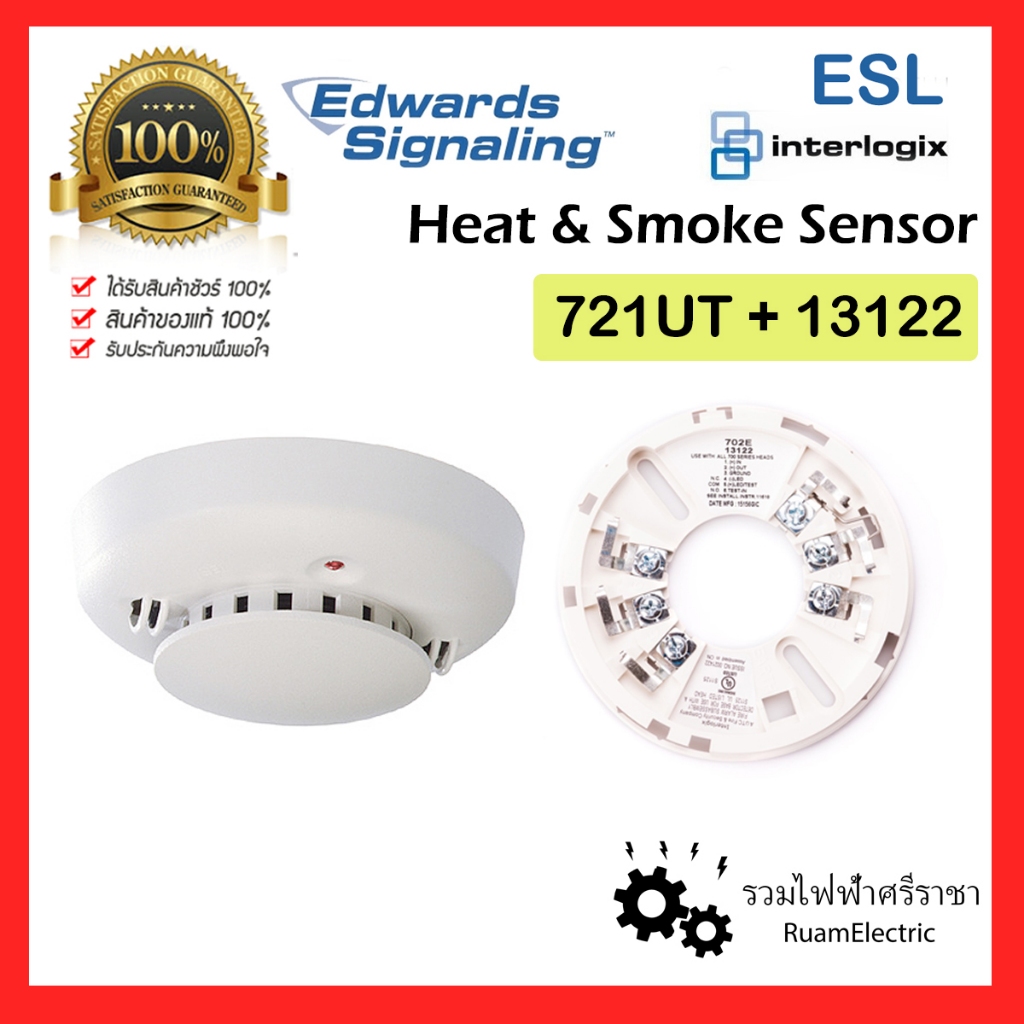 ของแท้100% GE Edwards ESL Photo Smoke Detector 721UT + 13122 อุปกรณ์ตรวจจับควัน สโมคดีเทคเตอร์ เครื่องตรวจจับควัน