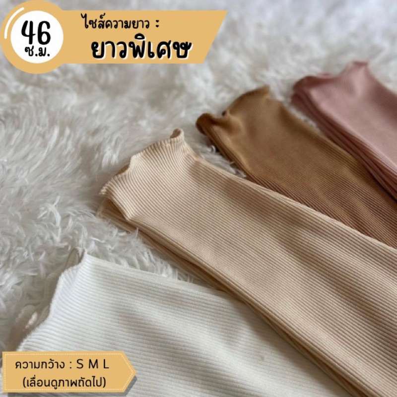 ปลอกแขน Armband itenough รุ่นเย็บขอบ 🪡 ความยาวพิเศษ 46 cm