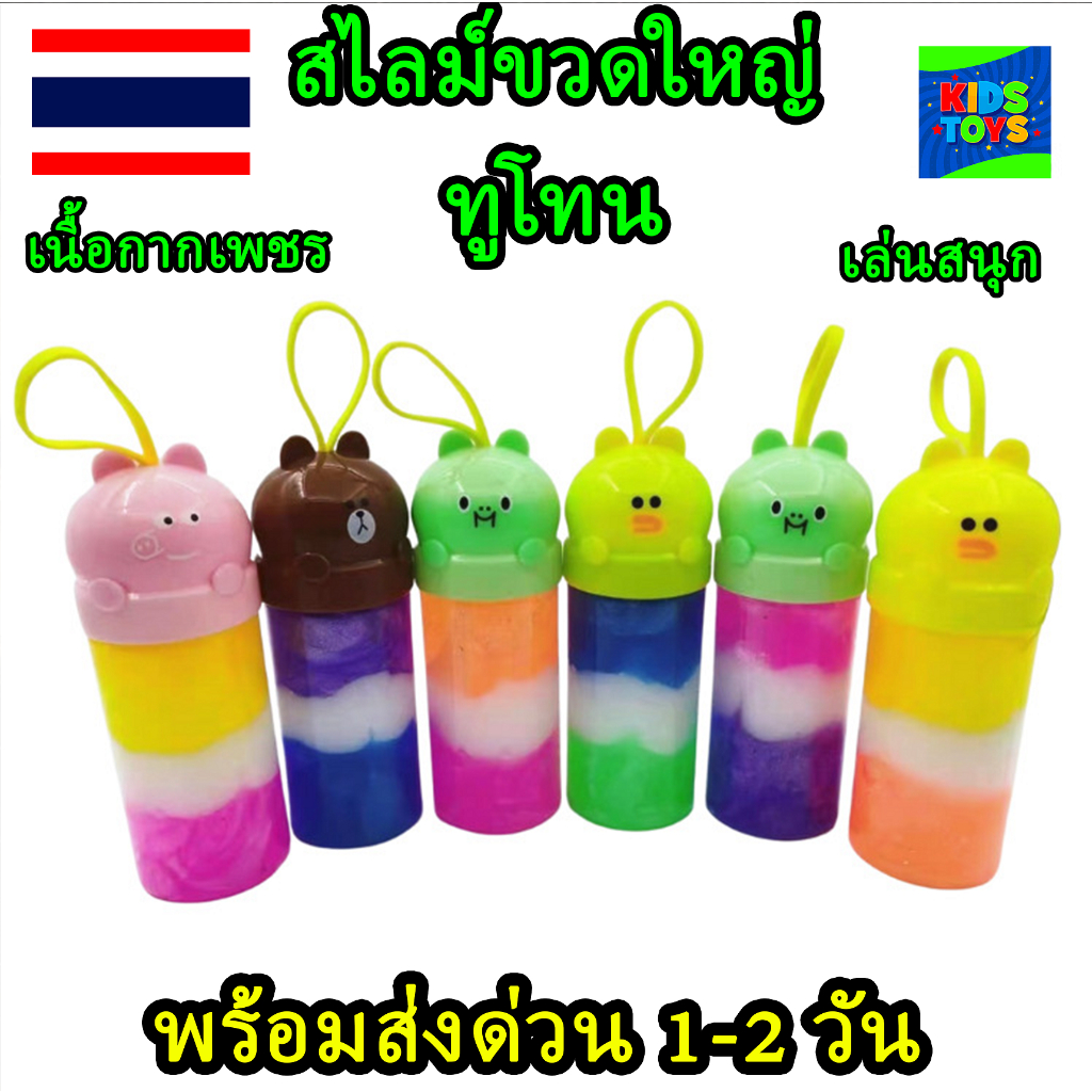 สไลม์ สลาม Slime หลอดใหญ่บิ๊กจัมโบ้ เลือกสีได้ Slime Colourful Crystal noodle กลิ่นหอม ไม่ติดมือ น่ารัก พร้อมส่ง