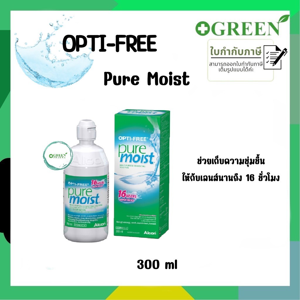 Opti-Free Pure Moist น้ำยาแช่คอนแทคเลนส์ 300 ml.