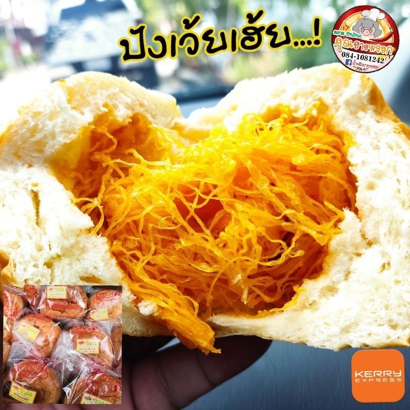 ขนมปังเว้ยเฮ้ย 📌รอบส่ง​ 1-3 วัน ตัดรอบ ก่อนวันส่ง 14.00. มีเรทส่ง🍞ขนมปังเว้ยเฮ้ย❤️สั่งคละได้ทั้งร้าน🍞กว่า ​30​ ไส้​