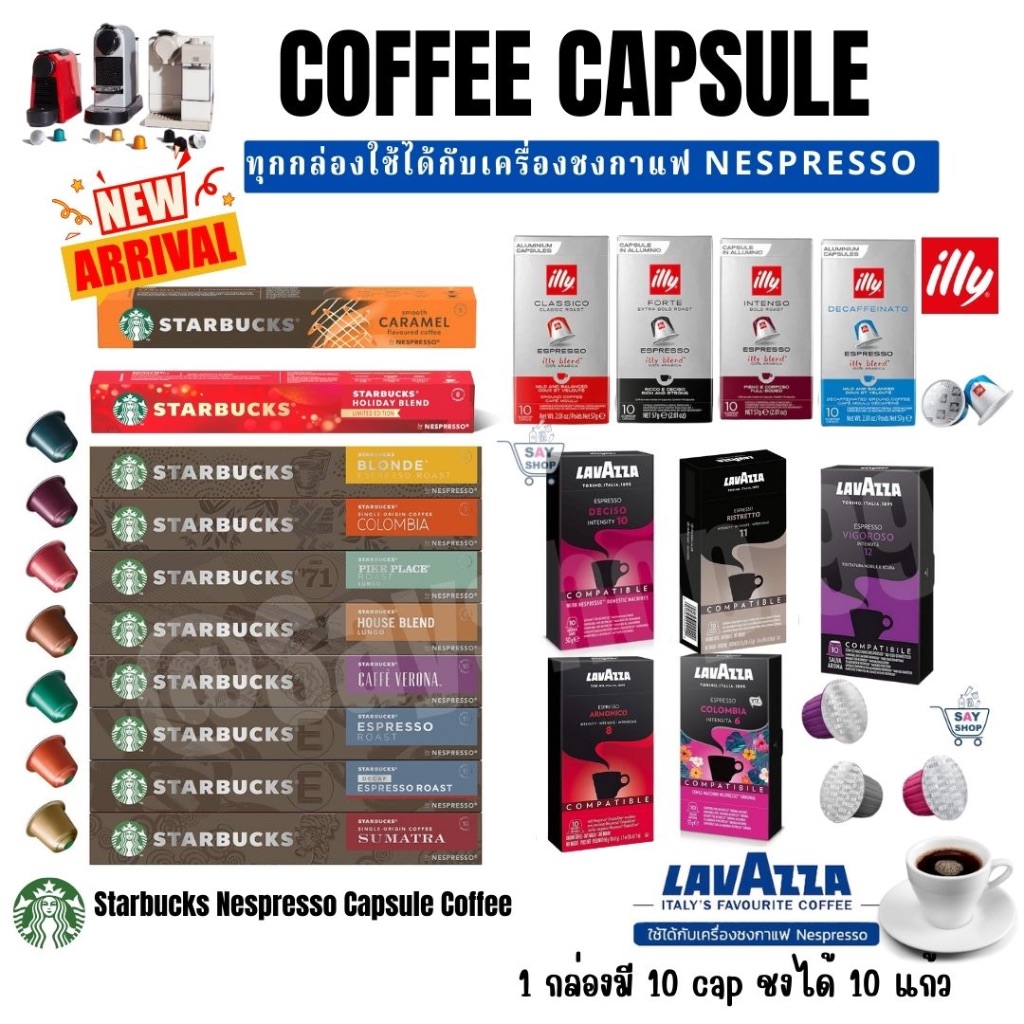 กาแฟแคปซูล Starbucks Capsule Coffee for Nespresso Machine กาแฟ สตาร์บัค💯2023