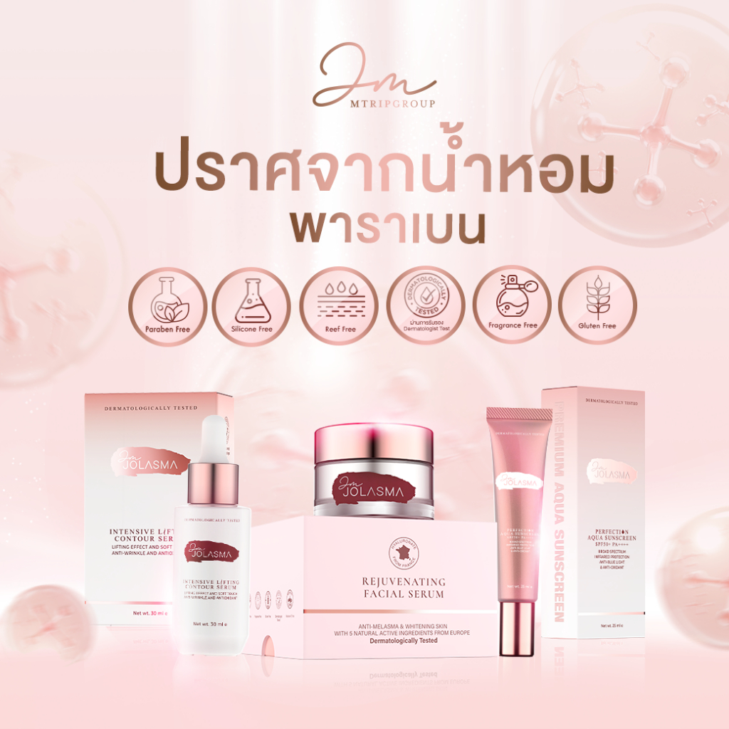JOLASMA 3Steps ผิวเล่นแสง! ฟื้นฟู-เติมน้ำ-กันแดด จบงานผิว 3มิติ ผิวผิวเนียนกริบ เหมือนใส่ฟิลเตอร์ ราคา ถูกที่สุด ดีลบีเคเค แกลเลอรีภาพที่ 5