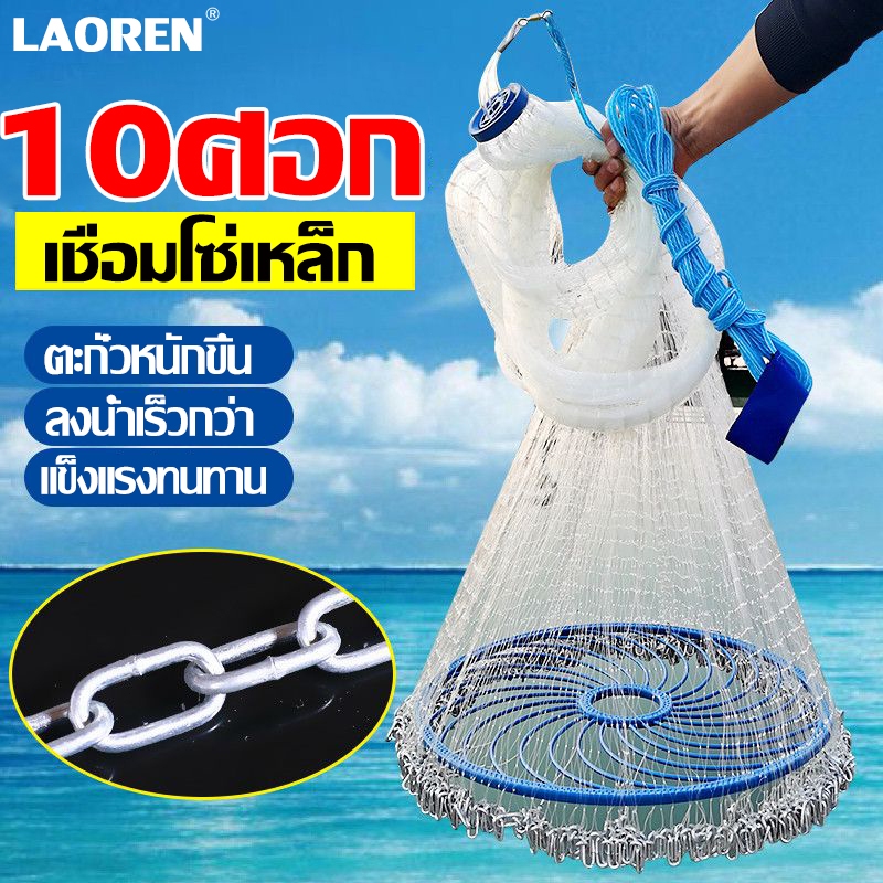 [จัดส่งทันที]แหฝรั่ง 5/9/10ศอก แหจับปลา แหดักปลา ฝรั่ง แหฝรั่งถูกๆ แบบเอ็น แหจีน แหหว่าน แหอัตโนมัติ แหจานบิน