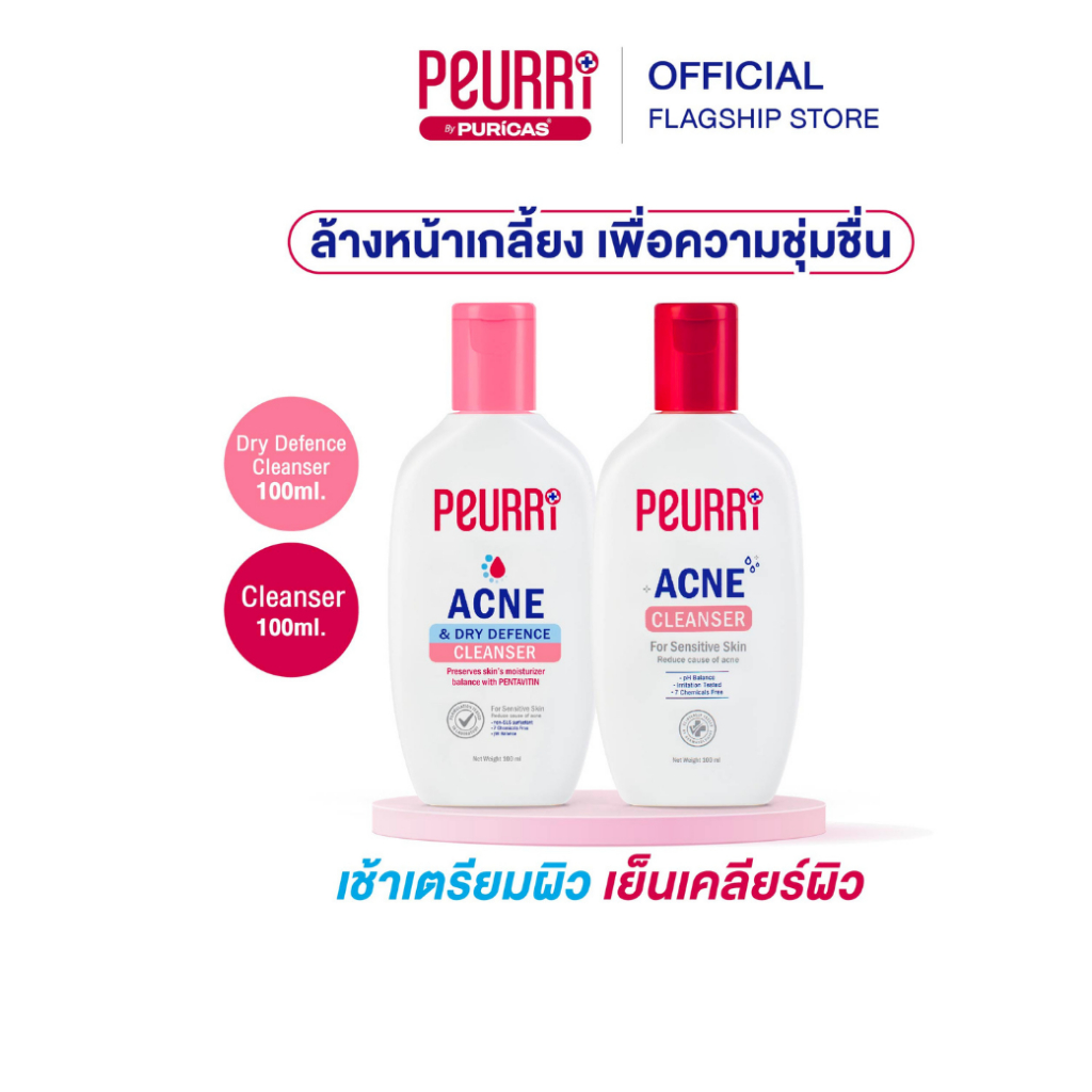 PEURRi Acne & Dry Defence Cleanser 100ml + PEURRi Acne Cleanser 100ml
