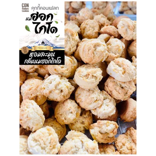 คุกกี้คอนเฟลกนมฮอกไกโด คุกกี้สไตล์ญี่ปุ่น มีส่วนผสมของเนื้อคอนเฟลค โดดเด่นด้วยความหอมของนมฮอกไกโดแท้