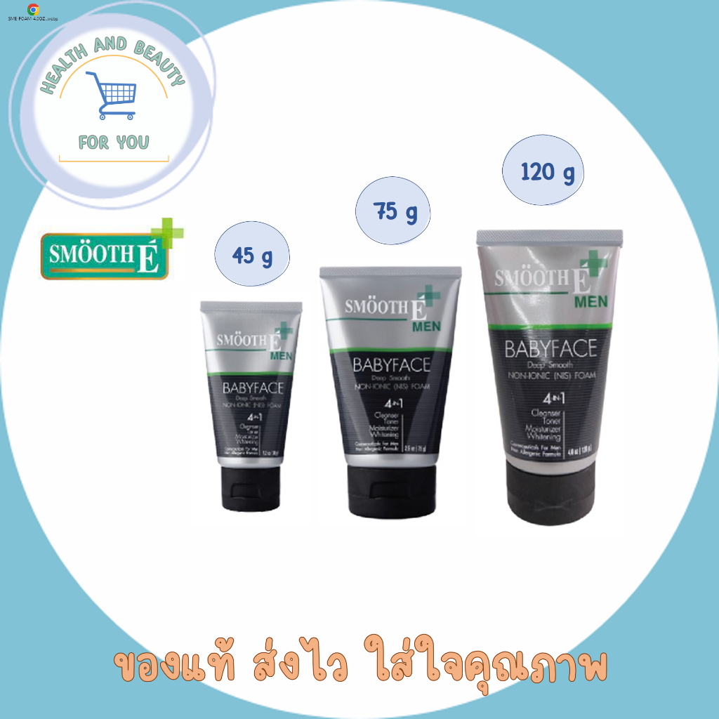 Smooth E For MEN Foam โฟมล้างหน้า สมูทอี สำหรับผู้ชาย