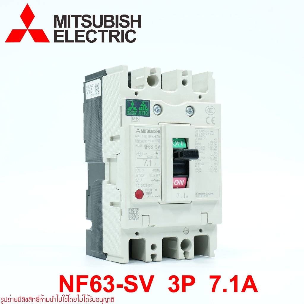 NF63-SV MITSUBISHI NF63-SV NF63SV  เบรคเกอร์  3P 5A MITSUBISHI MCCB 3P 5A NF63-SV 3P 7.1A