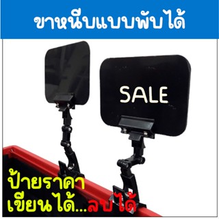 🌈ป้ายแสดงราคา รายละเอียดสินค้า แสดงข้อมูล โปรโมชั่น ปรับทิศท…
