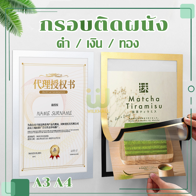 ป้ายติดผนัง กรอบติดผนัง ขนาด A3/A4 ขอบแม่เหล็ก กรอบ เอกสาร ทอง / เงิน / ดำ
