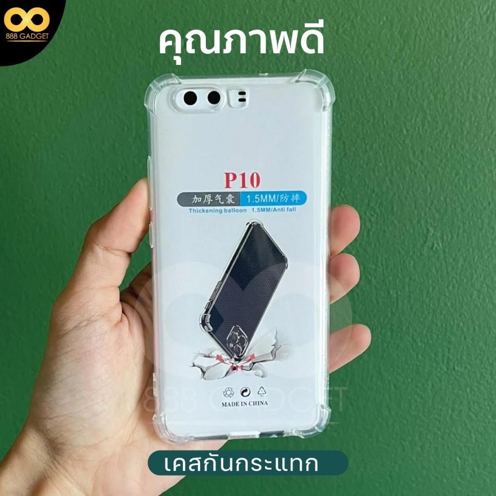 เคส Huawei P10 ใส กันกระแทก TPU ขอบนูน thumbnail 3