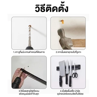 Marino Home ที่แขวนมีด แบบแม่เหล็ก ที่เก็บมีด กรรไกร อุปกรณ์ช่าง แบบติดผนัง No.Y1848