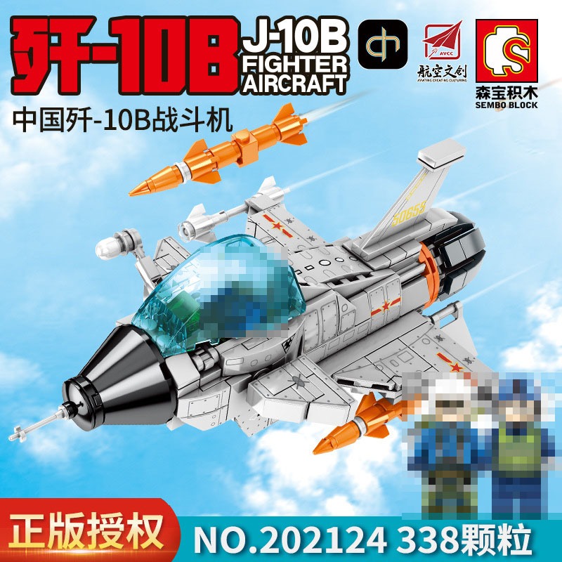 ProudNada Toys ของเล่นเด็ก ตัวต่อ เครื่องบิน เครื่องบินรบ จรวด S SEMBO BLOCK J-10B FIGHTER AIRCRAFT 