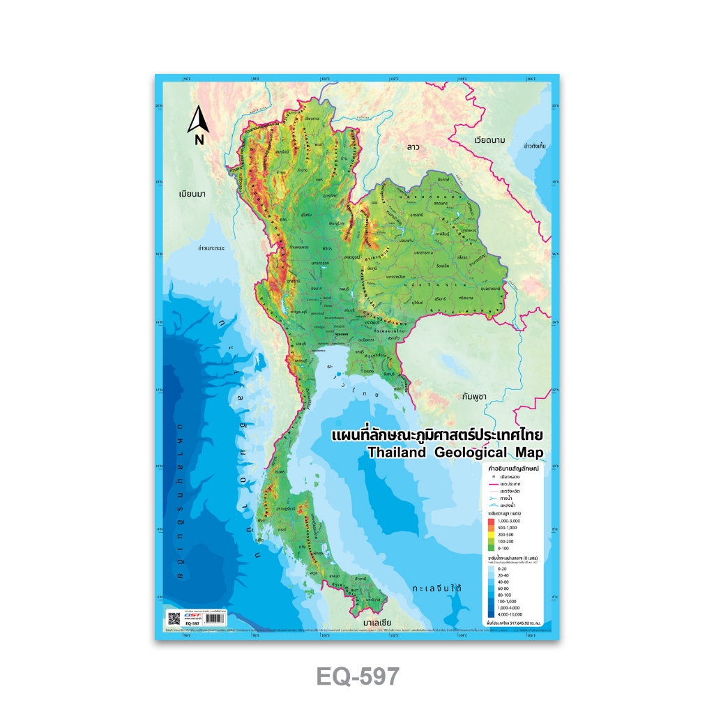 โปสเตอร์แผนที่ลักษณะภูมิศาสตร์ประเทศไทย EQ-597 โปสเตอร์สื่อการเรียนรู้ โปสเตอร์กระดาษอาร์ตมัน