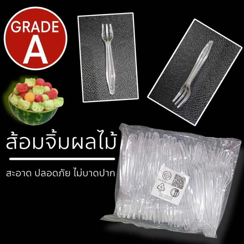ส้อมจิ้มผลไม้จิ๋ว ยาว 9 ซม. เกรด A100% ฝ