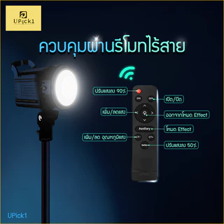 UPick1 ชุดไฟต่อเนื่อง 120W CRI>96/ 5100lm/ รุ่นKY-BK0929 LED LIGHT 3200-5600K / พร้อมรีโมทควบคุม