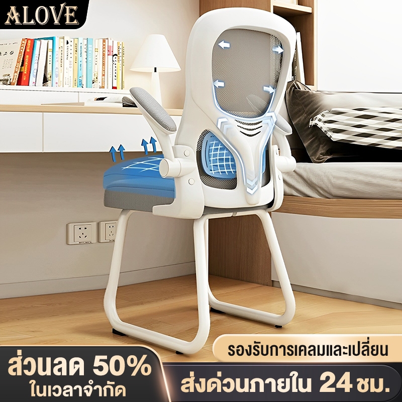 #เก้าอี้สำนักงาน #เก้าอี้ทำงาน #เก้าอี้มีล้อปรับหมุน #เก้าอี้แขนพับได้ #เก้าอี้ขาเหล็กดีไซน์สวย