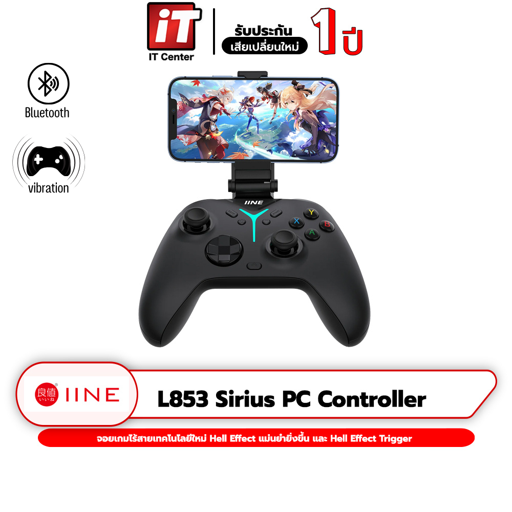 IINE L853 Sirius PC Controller for PC / Mobile / Steam / Nintendo Switch จอยเกม จอยเกมส์ จอยคอนโทรลเ