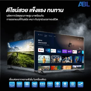 ABL TV Digital TV 24 นิ้ว รุ่น 24DVX โทรทัศน์ LED TV / HD ดิจิตอลทีวี ใช้งานทนทาน ภาพคมชัด