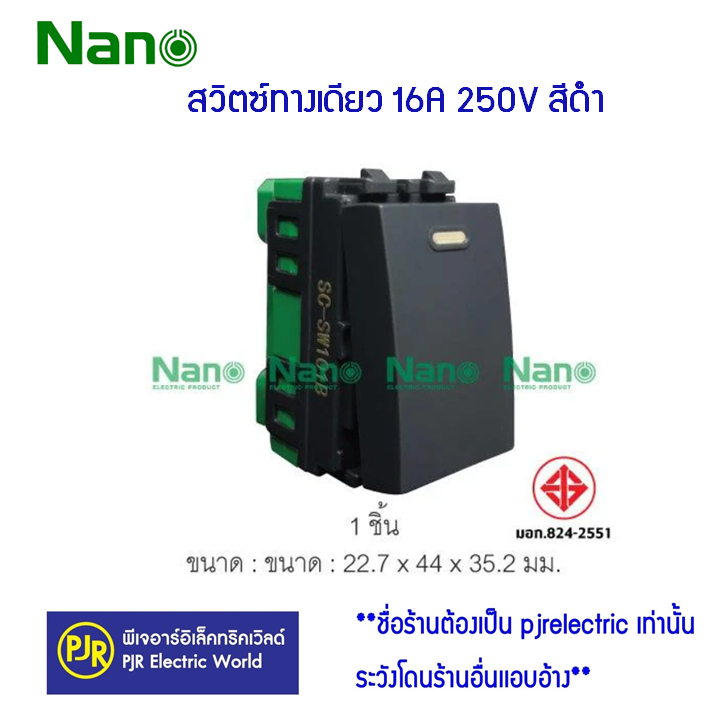 PJR **มีขายส่ง** ราคา10 ตัว  สวิทซ์ สวิตดำ  ขนาด 1 ช่อง สีดำ SC-SW101B แบบเสียบ สีดำ