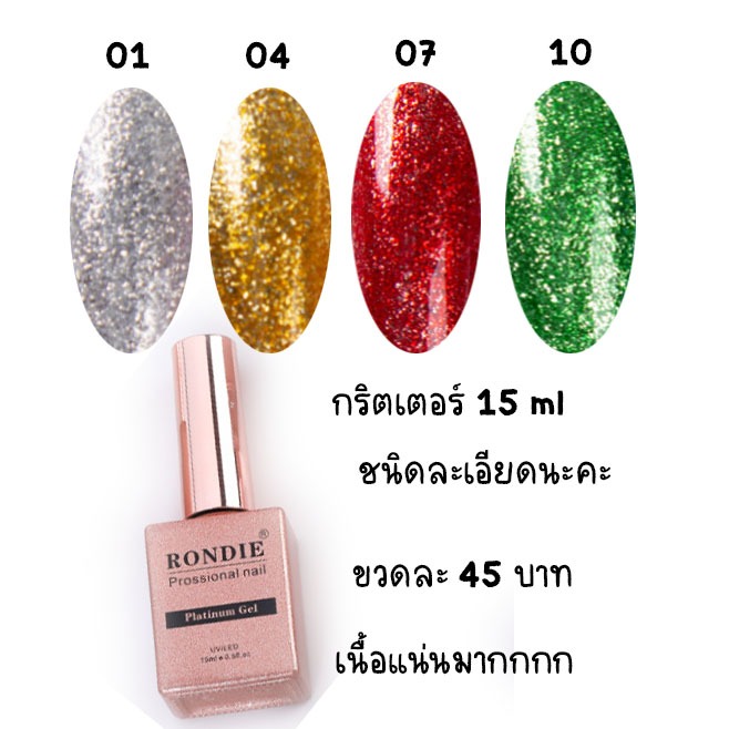 สีกากเพชร ธีมคริสต์มาส