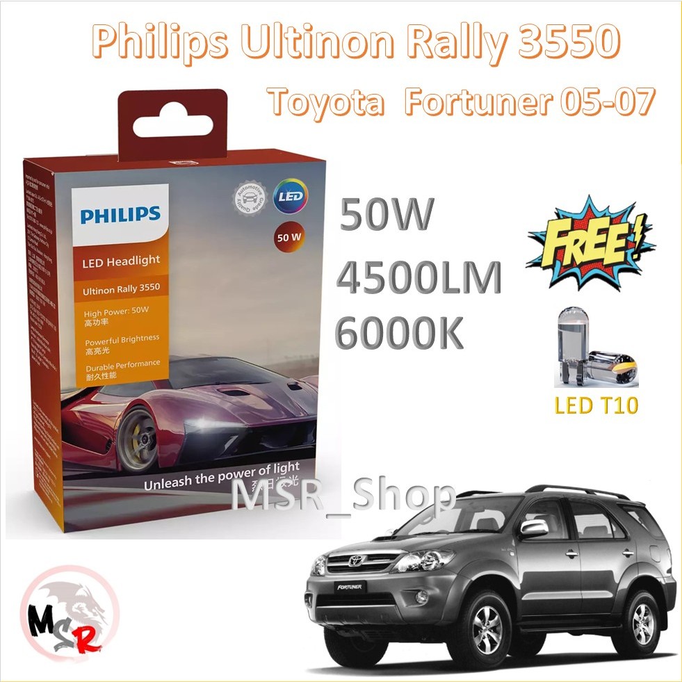 Philips หลอดไฟหน้ารถยนต์ Ultinon Rally 3550 LED 50W 9000lm Toyota Fortuner 2005-2007 แถมฟรี LED T10