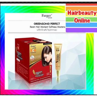 แก้แพ้ กันแสบ Farger ฟาเกอร์ กรีนซอง ทำสปาผม สูตรเย็น ใส่ก่อ…