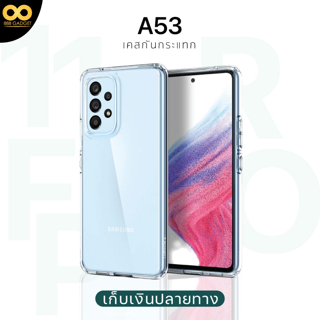 เคส Samsung A53 เคสใสกันกระแทก สำหรับมือถือซัมซุงA53 วัสดุอย่างดีTPU ส่งไว ร้านคนไทย / 888gadget