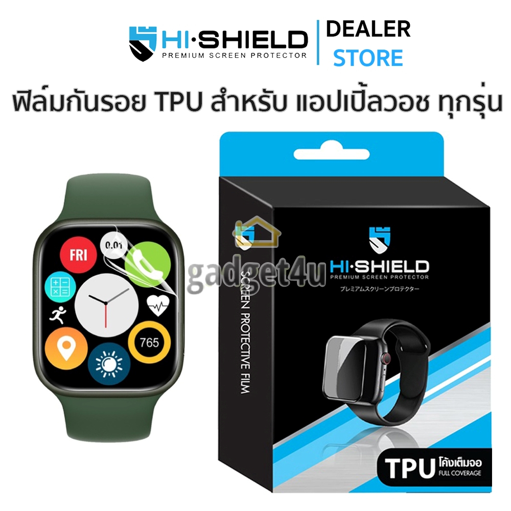 Hishield TPU ฟิล์มกันรอย ใช้สำหรับ Apple Watch Series 9 /Series 8 /Series 7 /Series SE /Series 6 /Series 5 /Series 4
