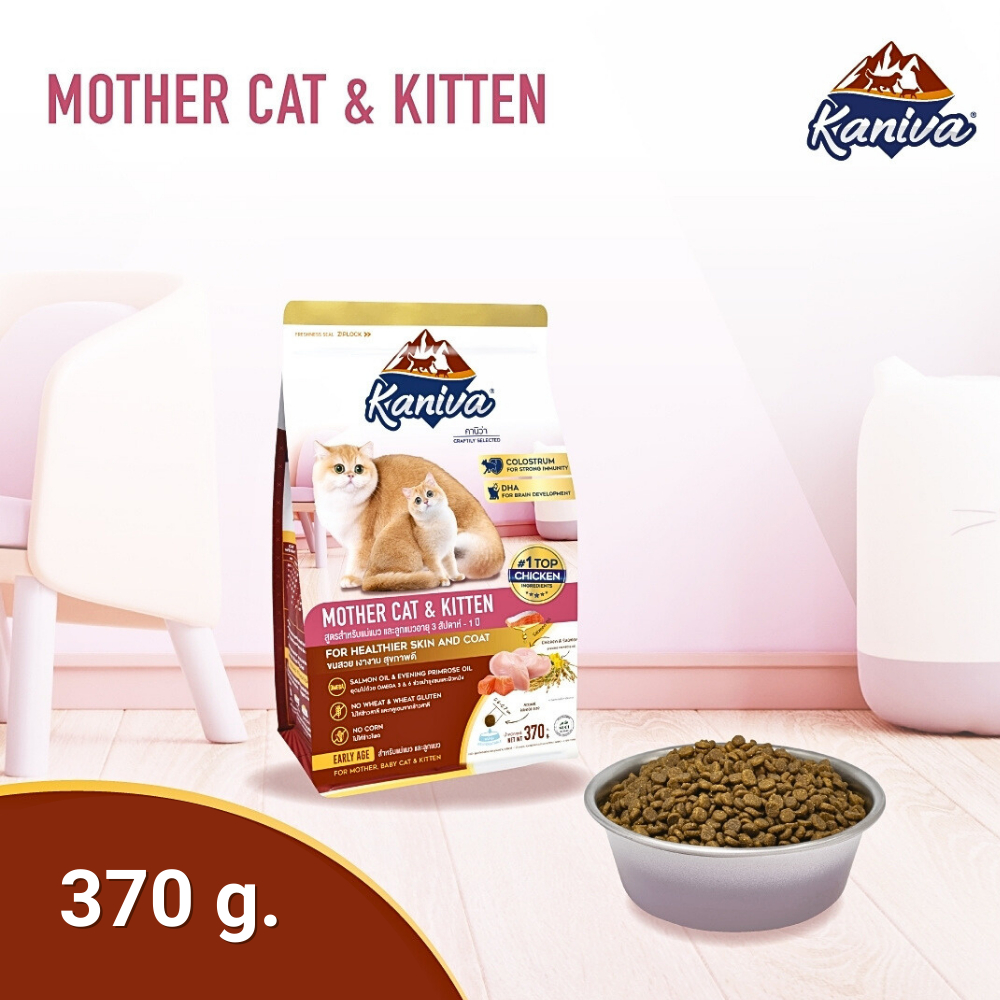 Kaniva (คานิว่า) อาหารแมว สูตรแม่แมวและลูกแมว ขนาด 370 G.