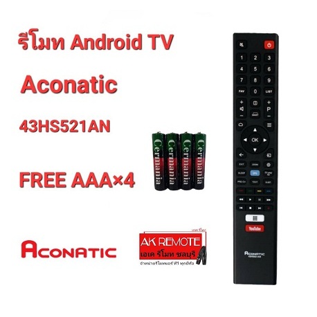 💢ฟรีถ่าน💢รีโมท Android TV Aconatic 43HS521AN แท้ 100%
